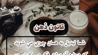 قهوه سبز.قسمت ۲.قوانین موفقیت.روژین روناسی