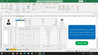 کارنامه کامل دبیرستان و هنرستان در اکسل