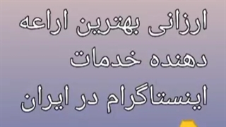 فالور ارزان، پنل فالور، فالور، خرید فالور