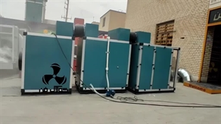 تست دستگاه تصفیه کامل دود و بو و چربی برای رستوران و فست فود و بیرون بر