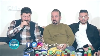 Awat Bokani - Ay Prch Baxshani Mn ( Ganjani Slemani ) 3