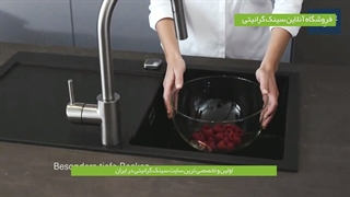 سینک گرانیتی تک لگن | فروشگاه سینک گرانیتی