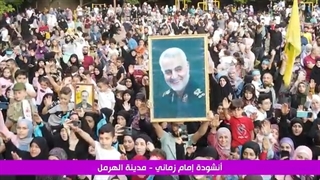 سرود جهانی سلام یا مهدی در شهر هرمل لبنان سلام فرمانده