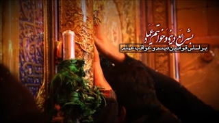 زیارت وارث حضرت اباعبدالله الحسین(ع) Ziarate Vares