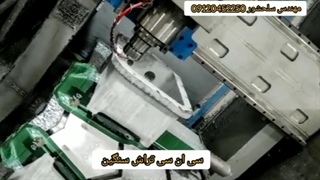 cnc فلزات_آلومینیوم تراش__مهندس سلحشوری 09120452250