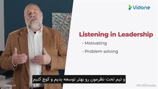 مزایا و موانع شنونده بودن(ویدان)