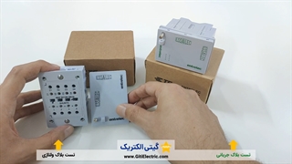 تست بلاک جریانی ولتاژی اینترلک