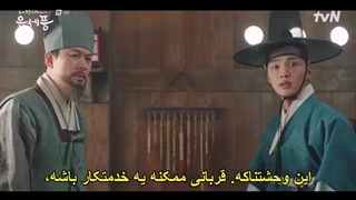 قسمت 4 سریال کره‌ای پونگ روانپزشک چوسان با زیرنویس فارسی چسبیده Poong, the Joseon Psychiatrist 2022 با بازی کیم مین جه