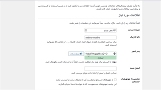 آموزش نصب وردپرس روی هاست سی پنل (Cpanel)