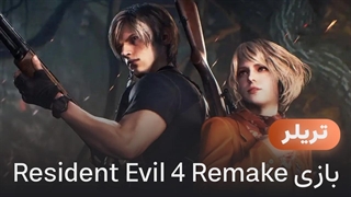 تریلر بازی Resident Evil 4 remake