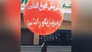 تولید بالن تبلیغاتی مجتمع زیگورات سنتر - سیرجان، کرمان