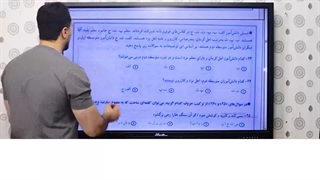 سخت ترین سوال آزمون تیزهوشان