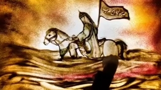 تاسوعای حسینی با نقاشی روی شن توسط فاطمه عبادی