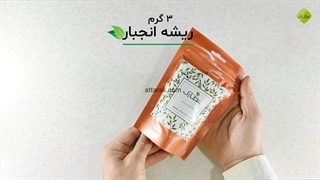 طرز تهیه دمنوش ریشه انجبار | عطارک