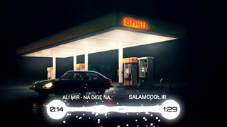 آهنگ باز اخر شبه تو سینم پره غمه | Ali Mir Na Dige Na