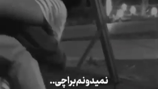نمد برا چی #تتلو_)