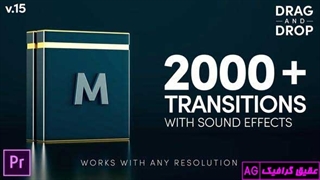 پروژه آماده پریمیر ترانزیشن های مدرن Modern Transitions