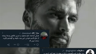 گیگا محمود کریمی چاد