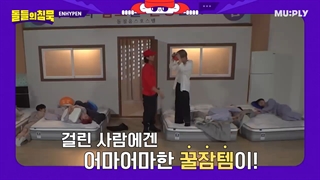 برنامه The Silence of Idol با حضور انهایپن + زیرنویس فارسی