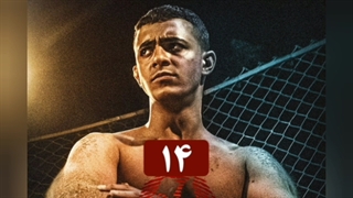 سریال یاغی قسمت 14 (کامل)(سریال) / یاغی / قسمت چهاردهم 14 / دانلود قسمت چهاردهم یاغی