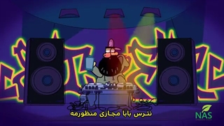 دیرین دیرین (اخبار وازلین)