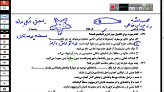 فیلم تحلیل زیست کنکور 1401 خارج از کشور -تست 131 تا 136-مهدی محمد حسین زاده