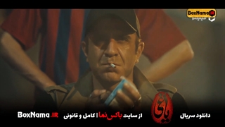 دانلود سریال یاغی قسمت ۱۴ (مهدی حسینی نیا در یاغی) فیلم ایرانی یاغی قسمت 1 تا 14