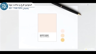 دوره آموزشی دکوراسیون داخلی