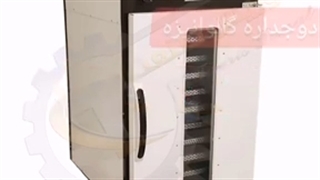 خشک-کن-خرما-خشککن-میوه وسبزی،انگوردستگاه خشک کن صنعتی