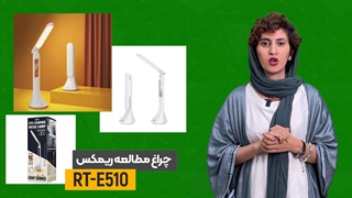 وانیکس | حاشیه سود 50% | واردات چراغ مطالعه | ریمکس