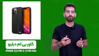 وانیکس | حاشیه سود 58% |کاور گوشی موبایل | بی ام دبلیو