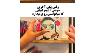 مود کیپاپرا