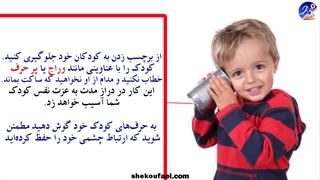 پرحرفی در کودکان