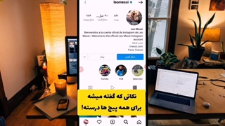 افزایش فالوور اینستاگرام