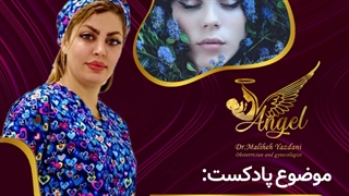 تزریق چربی و مراقبت های بعد از آن