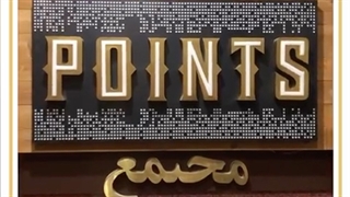 انواع تابلو تبلیغاتی جدید / تابلو استیل