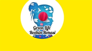 زندگی سبز.فصل۳قسمت۲.مهار فشار روانی.روژین روناسی