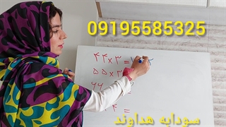 ضرب اعداد در مضارب ۱۱ مثله ۲۲،۳۳،۴۴،۵۵،۶۶،۷۷،۸۸،۹۹