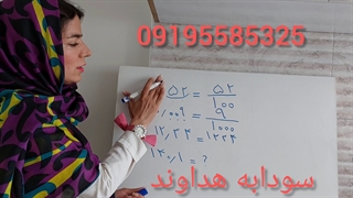 کسری نوشتن اعشار