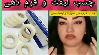 چسب لیفت بینی با نخ چیست؟