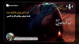 پادکست | علت بوسه امام سجاد علیه السلام بر دست فقیر