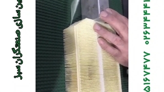 دستگاه چین کن فیلترهوای شاهین