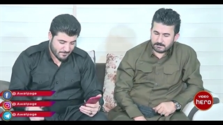 Awat Bokani - Xatune Bw Ba Yarm ~ Awaza Xoshaka ( Danishtni Ara Darbani ) 4