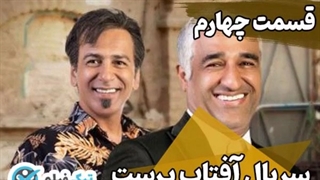 تماشای آنلاین و دانلود رایگان قسمت 4 (چهارم) سریال آفتاب پرست