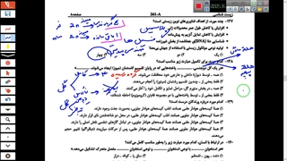 فیلم حل زیست 1401 خارج از کشور-تست 137 تا 142-قسمت 2-مهدی محمد حسین زاده