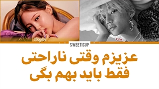 آهنگ no problem از نایون توایس و فلیکس استری کیدز با زیرنویس فارسی چسبیده و ترجمه + کد رنگی Nayeon Twice Felix Straykids-720p