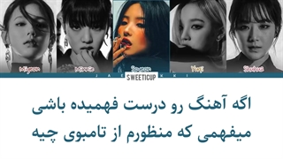 آهنگ tomboy تامبوی از جی آیدل با زیرنویس فارسی چسبیده و ترجمه+ کد رنگی Gidle-720p