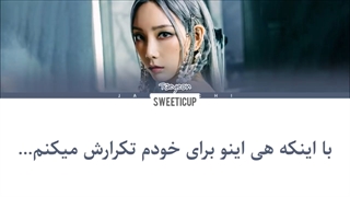 آهنگ جدید INVU از تیون گرلز جنریشن با زیرنویس فارسی چسبیده و ترجمه Taeyeon Girls Generation-720p