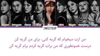 آهنگ جدید توایس Cry For Me با زیرنویس فارسی چسبیده+ کد رنگی Twice ( کپشن حتما خونده بشه)-720p