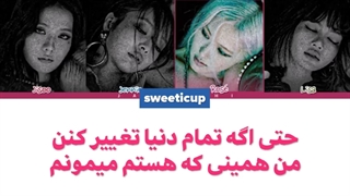 دانلود آهنگ You Never Know از بلک پینک Blackpink با زیرنویس فارسی چسبیده+ کد رنگی-480p